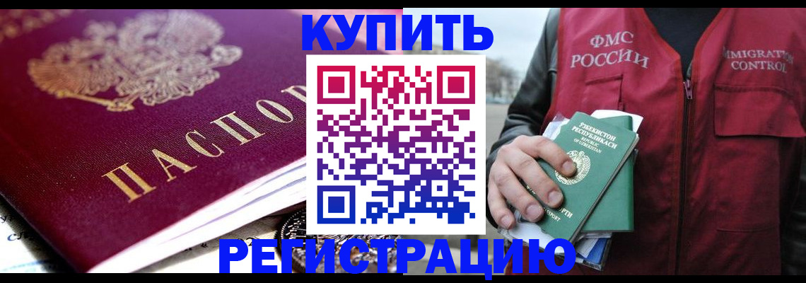 прописка в квартире в Зверево