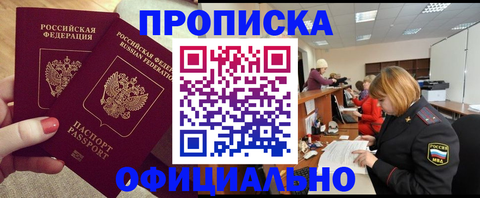 временная регистрация адрес в Зверево