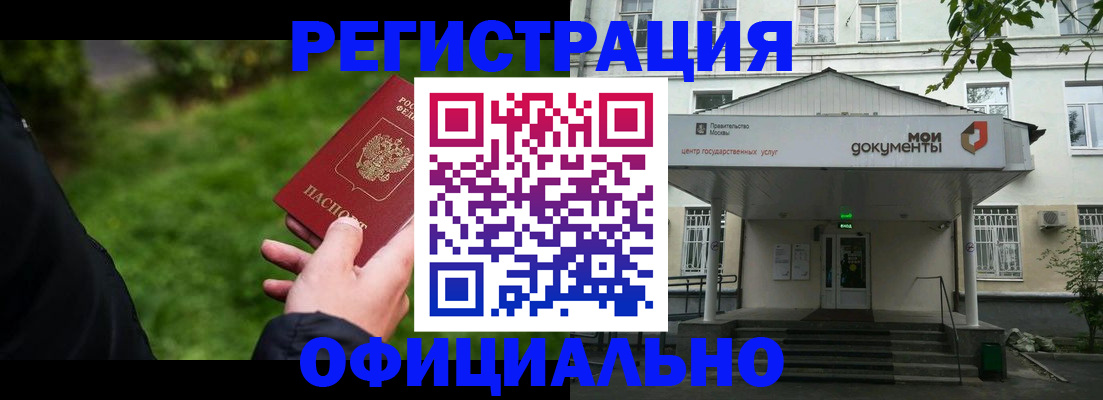 регистрация для школы в Зверево