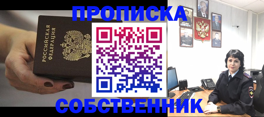 прописка иностранных граждан в Зверево