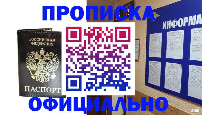 где прописаться в Зверево